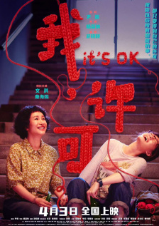 茨瓦莎的裸体戏